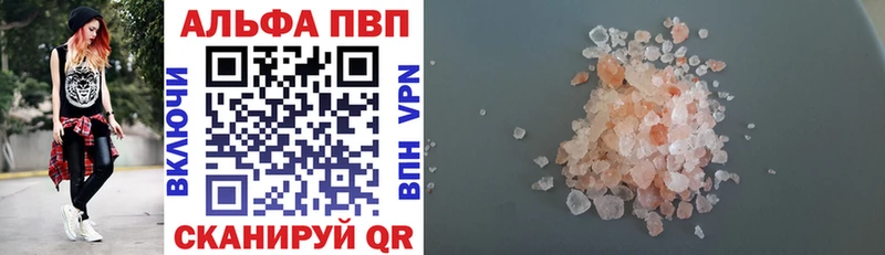 А ПВП Crystall Омск