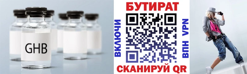 мориарти телеграм  Омск  БУТИРАТ бутик 