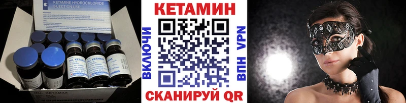 что такое   Омск  Кетамин VHQ 